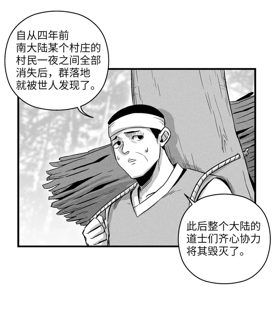 038 不详的预感 第32页