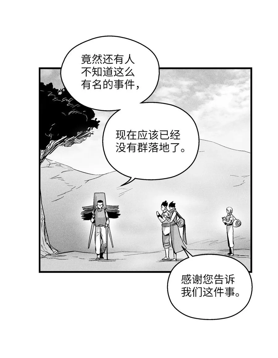038 不详的预感 第33页