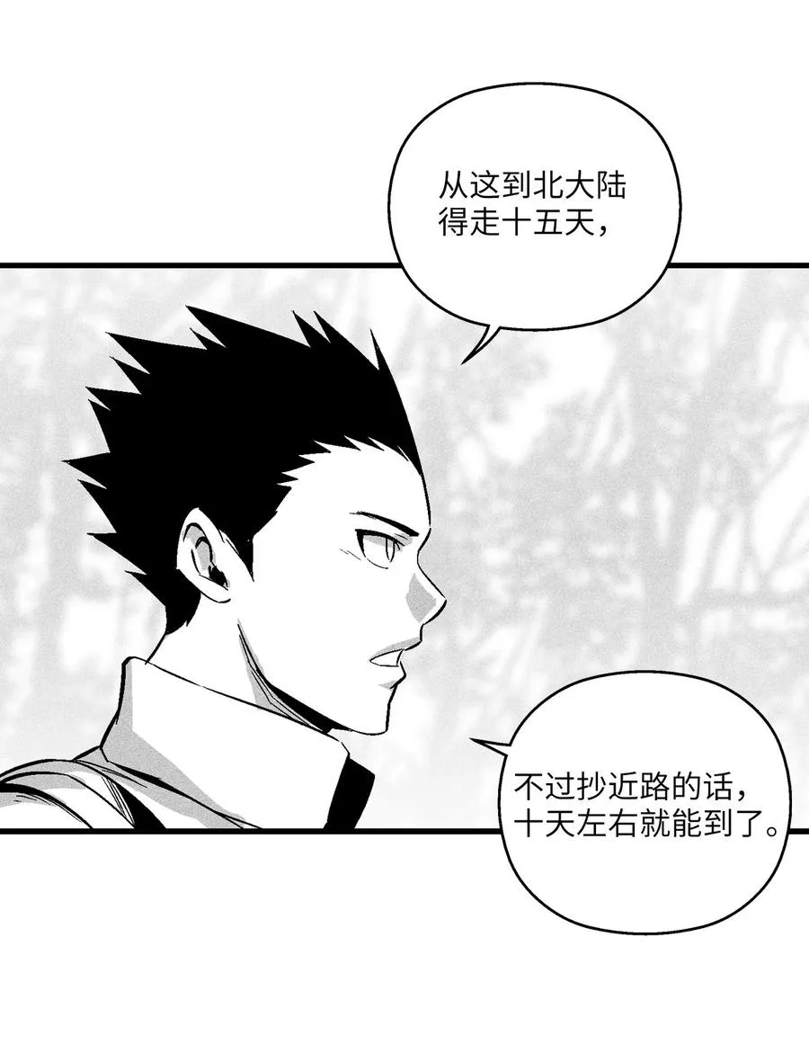 038 不详的预感 第35页