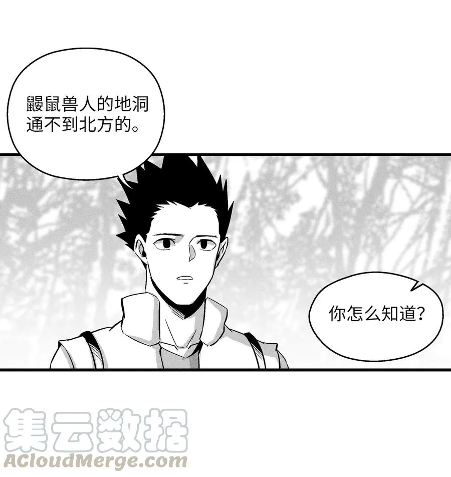 038 不详的预感 第37页