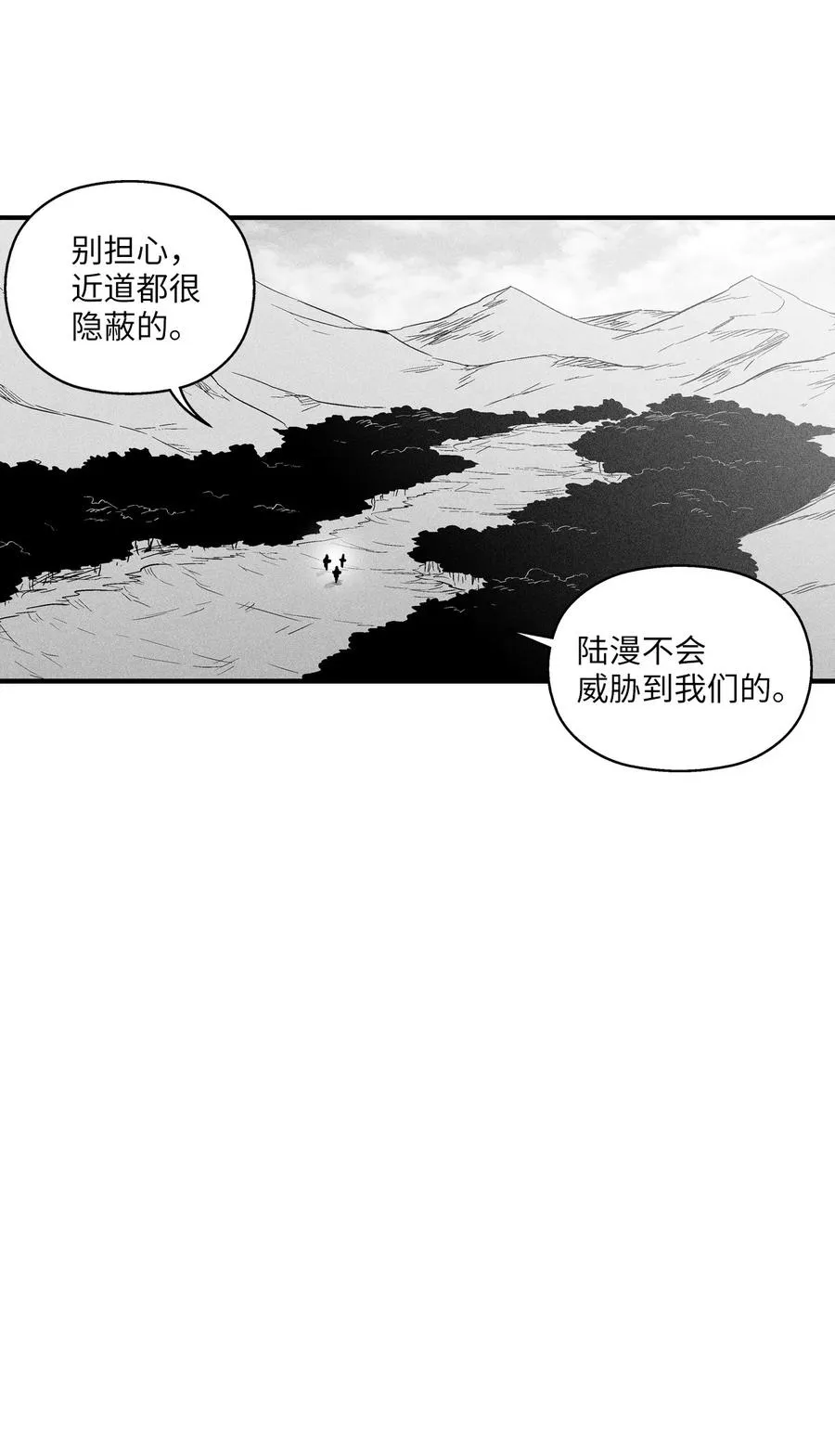 038 不详的预感 第44页