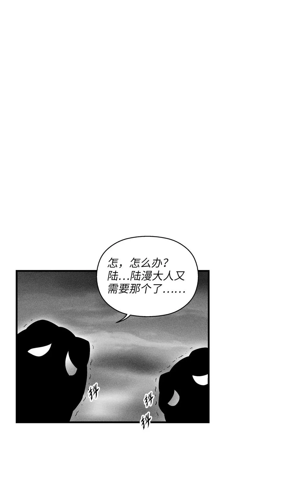 038 不详的预感 第45页