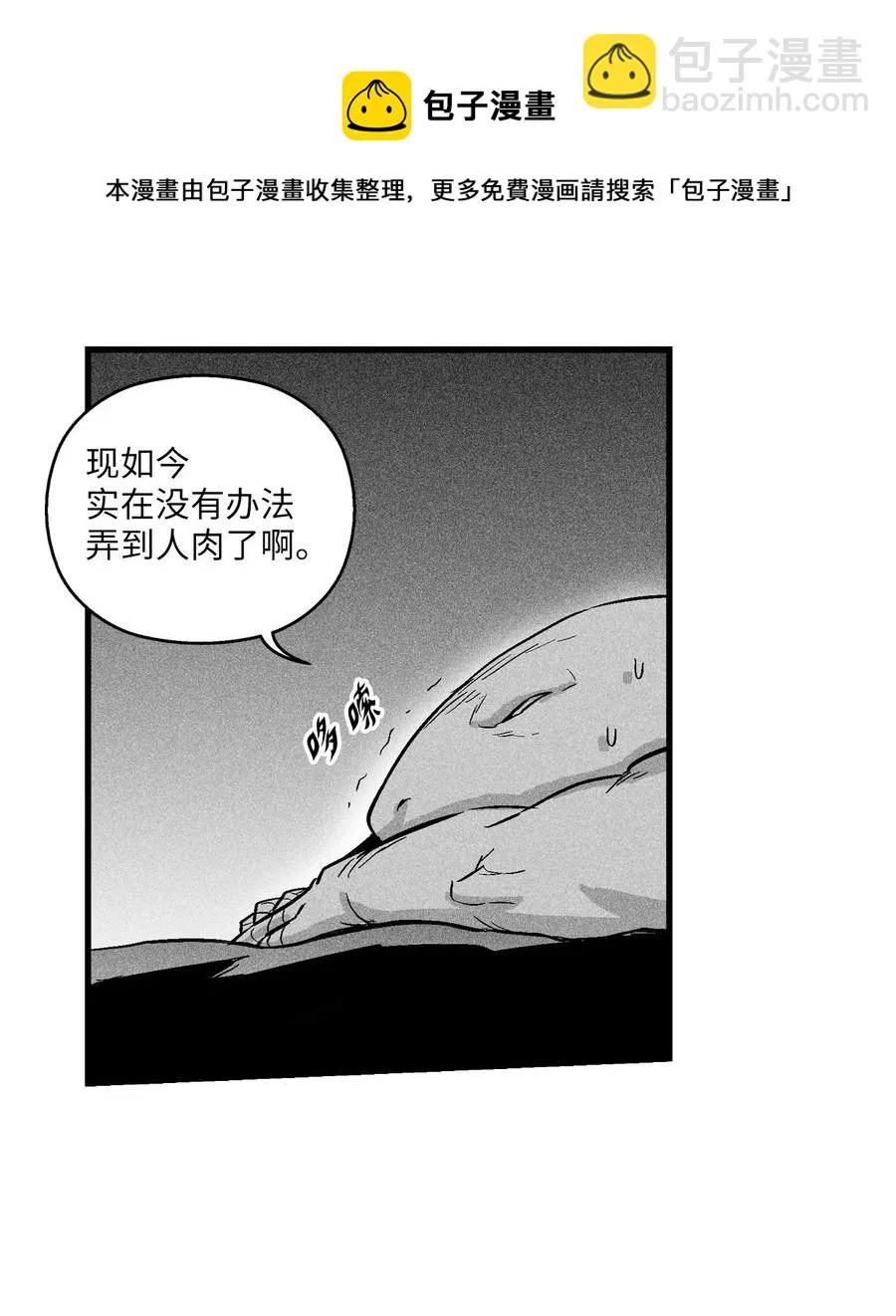 038 不详的预感 第51页