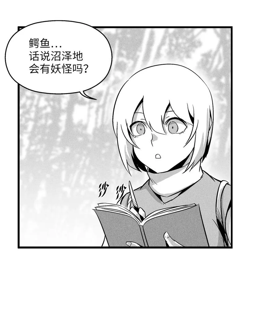 039 这妖怪是你的伙伴？ 第2页