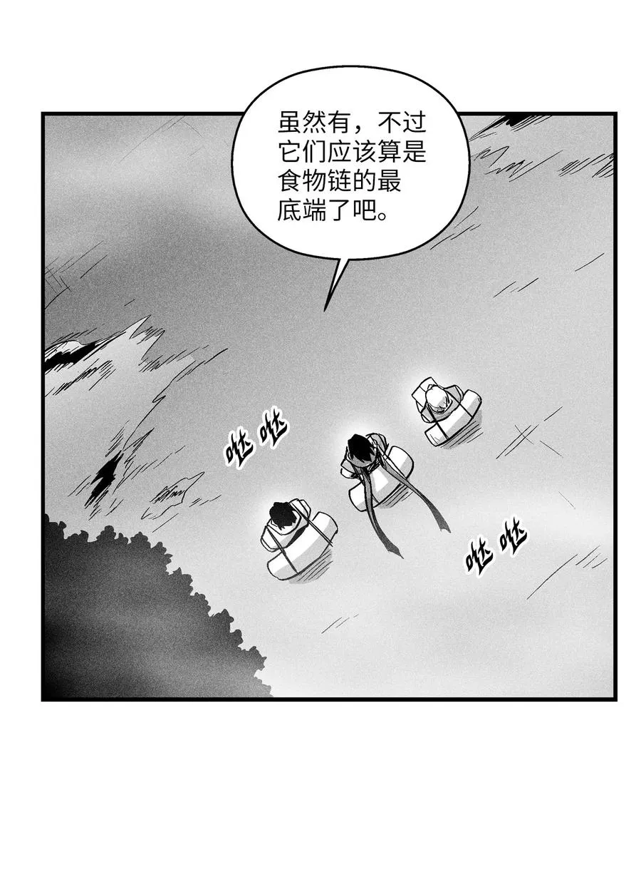 039 这妖怪是你的伙伴？ 第3页