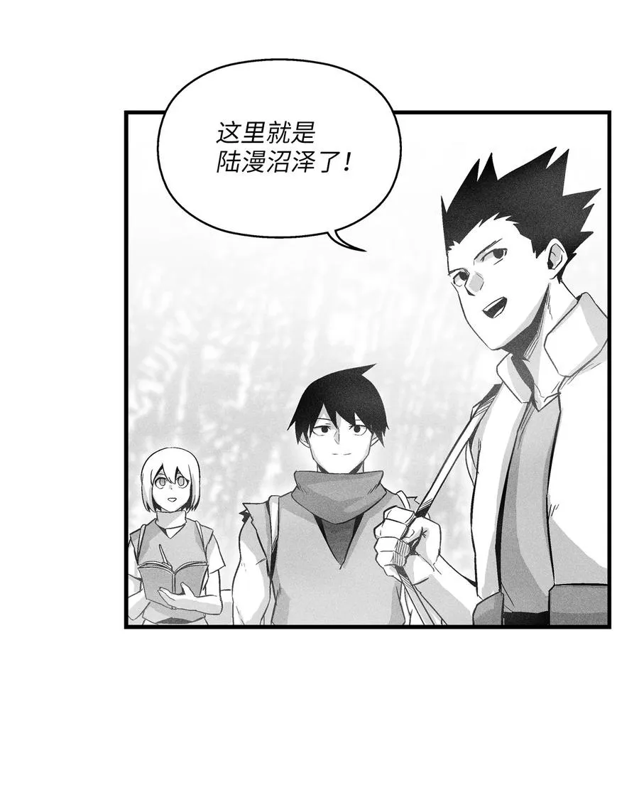039 这妖怪是你的伙伴？ 第8页