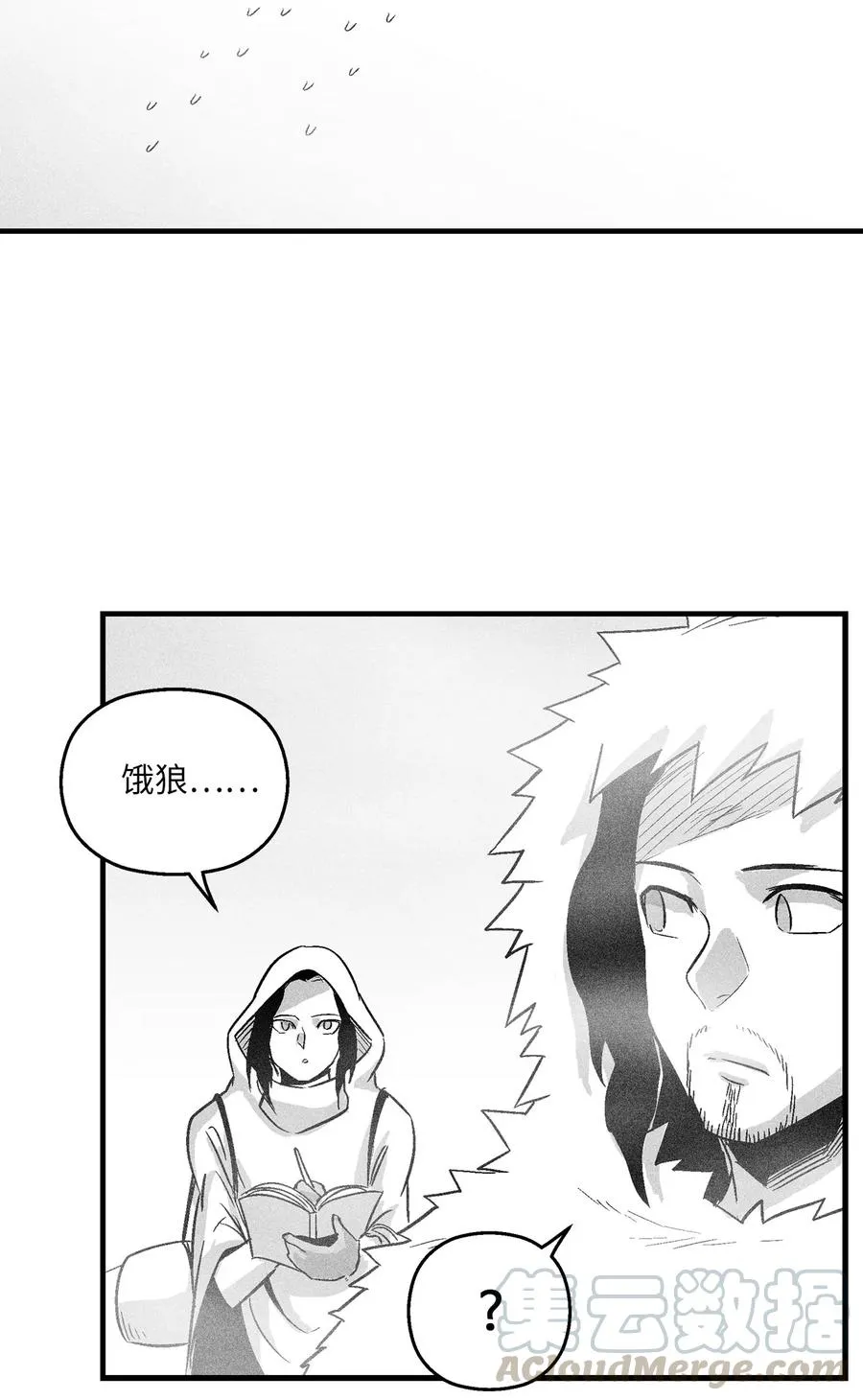 039 这妖怪是你的伙伴？ 第13页