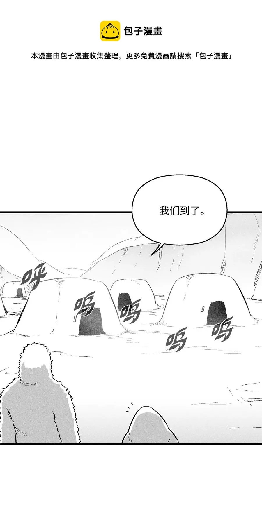 039 这妖怪是你的伙伴？ 第15页