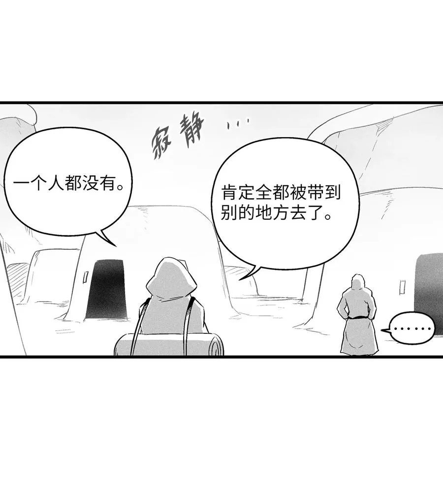 039 这妖怪是你的伙伴？ 第18页