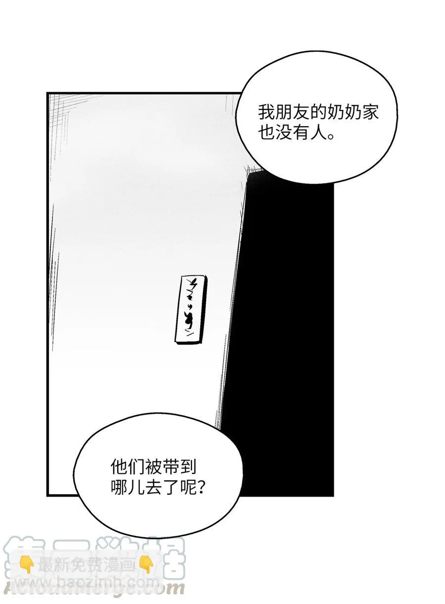 039 这妖怪是你的伙伴？ 第19页