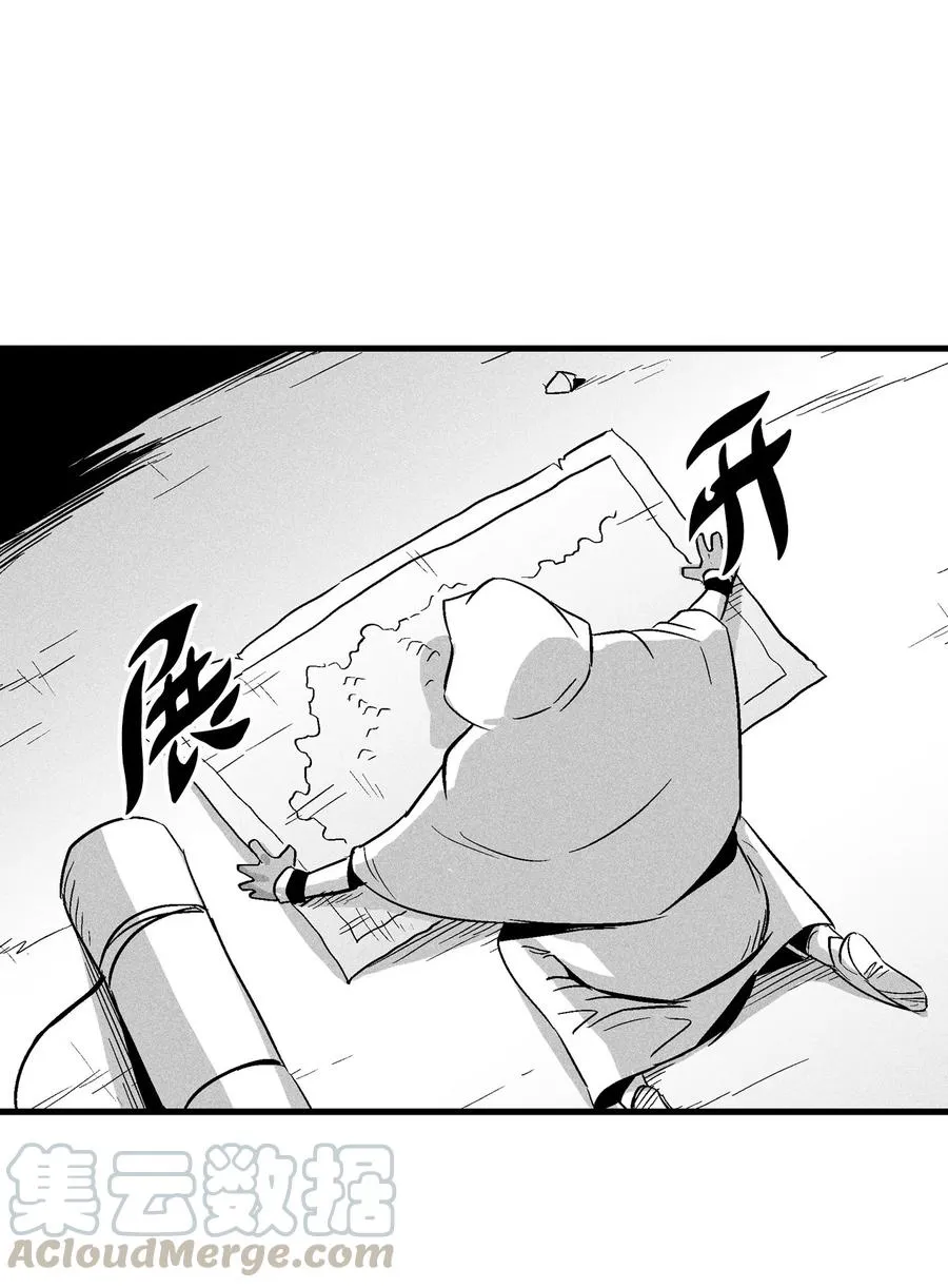 039 这妖怪是你的伙伴？ 第22页
