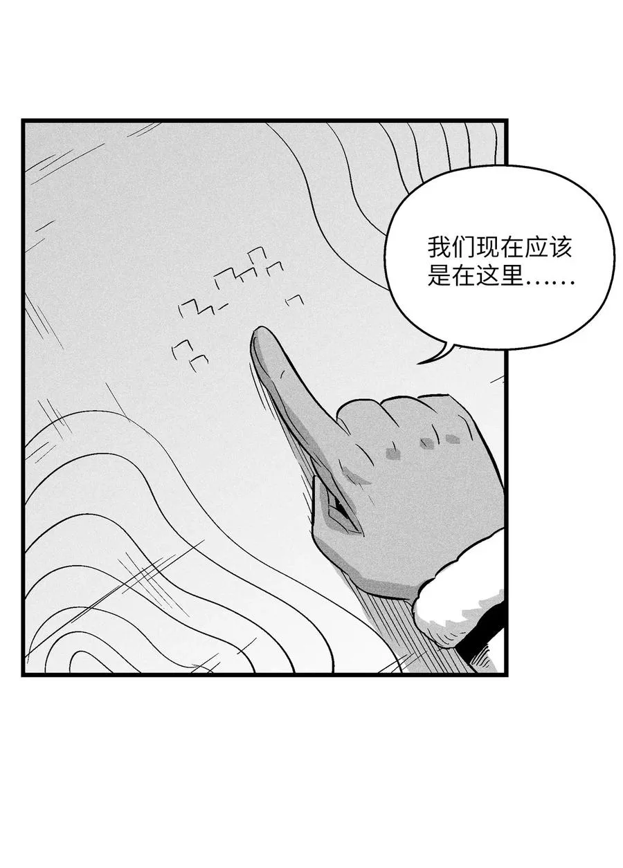 039 这妖怪是你的伙伴？ 第23页