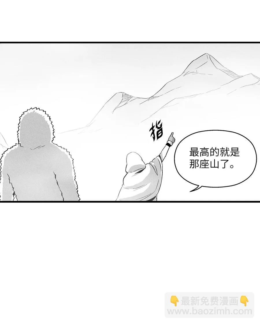 039 这妖怪是你的伙伴？ 第24页