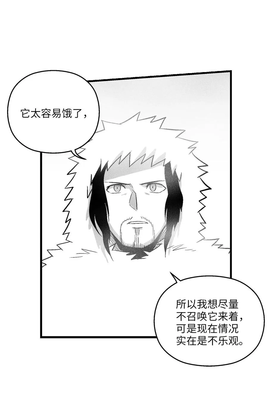 039 这妖怪是你的伙伴？ 第30页