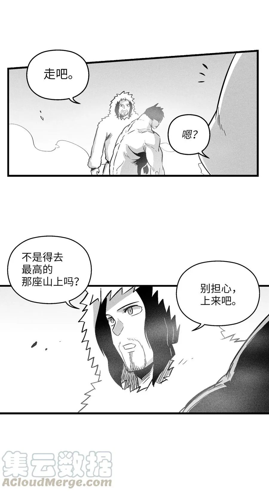 039 这妖怪是你的伙伴？ 第31页