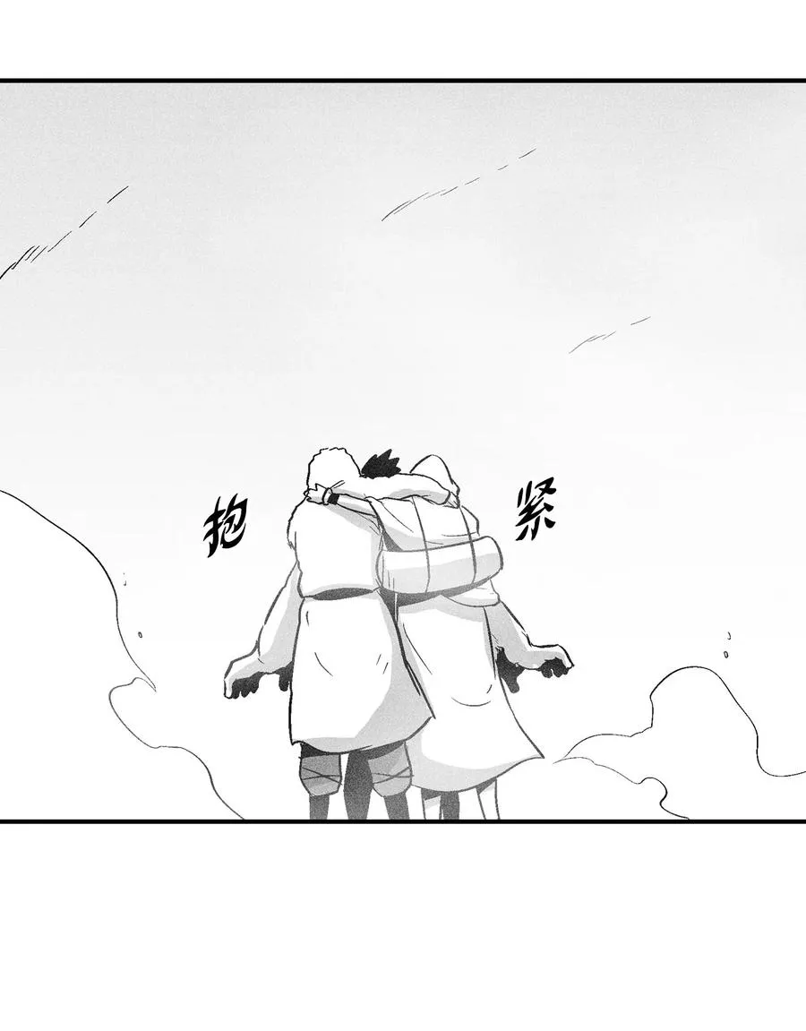 039 这妖怪是你的伙伴？ 第33页