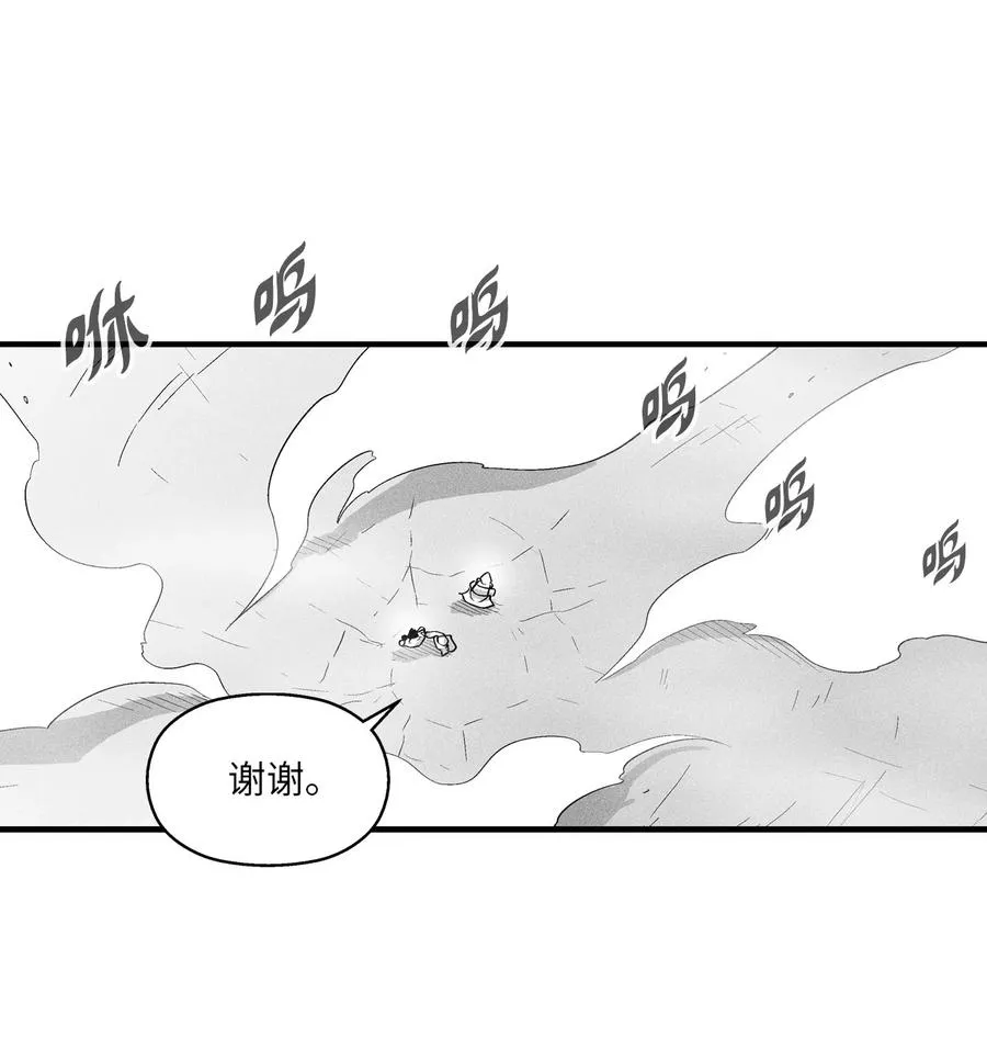 039 这妖怪是你的伙伴？ 第38页