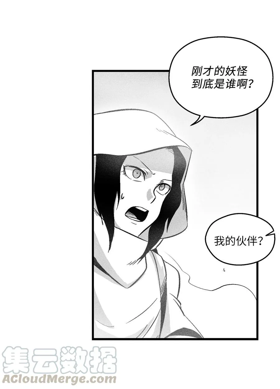 039 这妖怪是你的伙伴？ 第40页