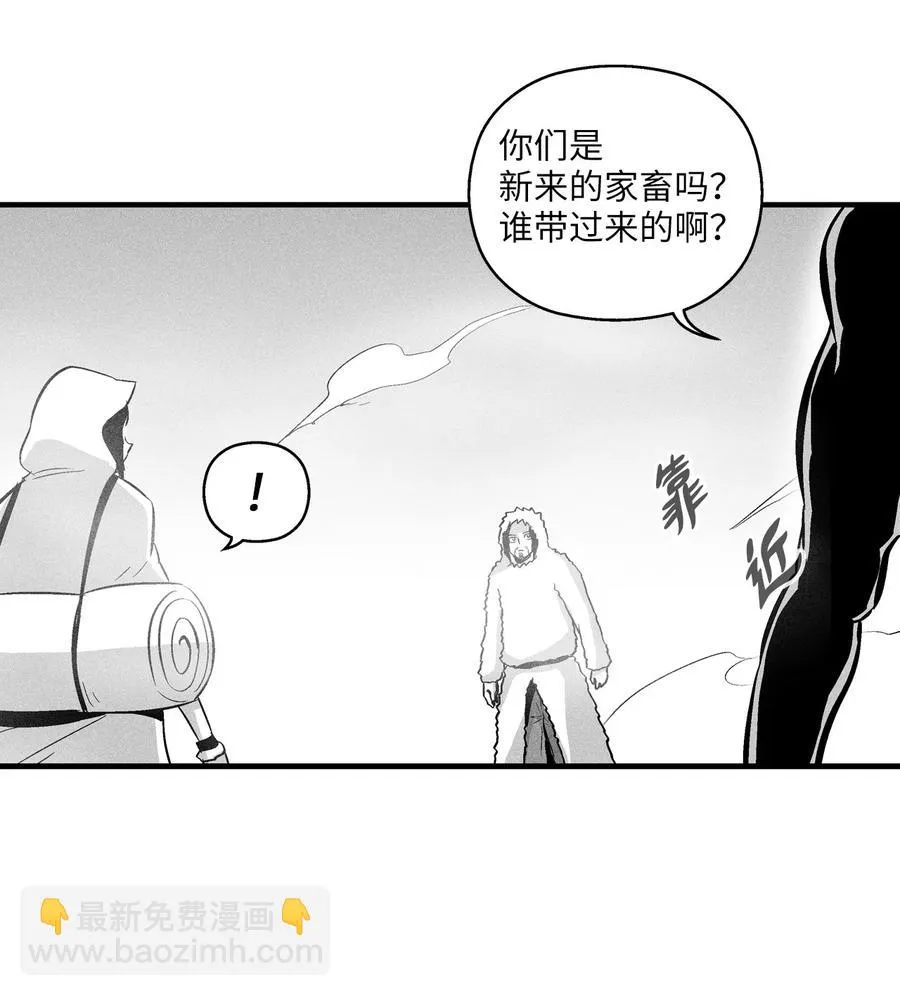 039 这妖怪是你的伙伴？ 第45页