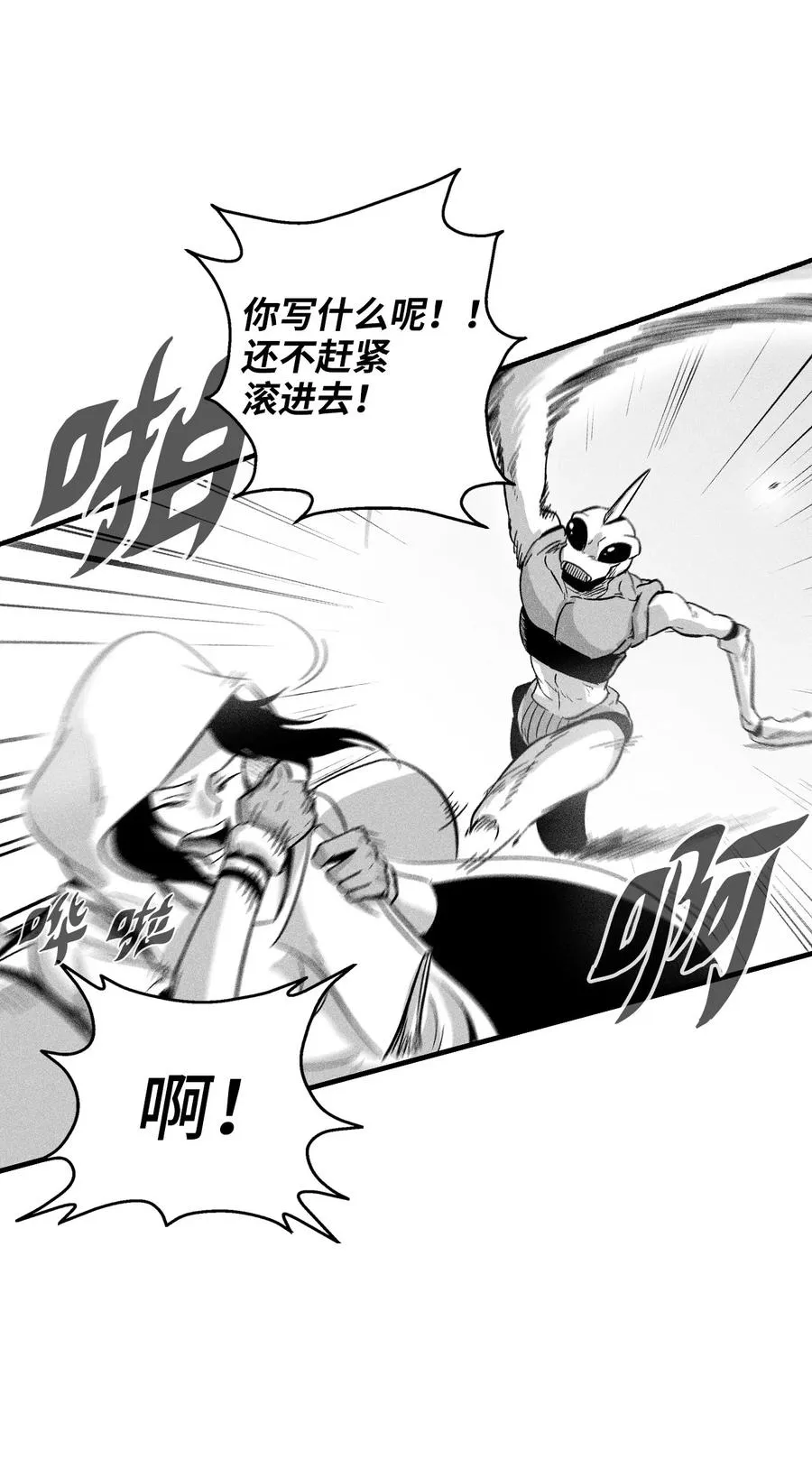 039 这妖怪是你的伙伴？ 第48页