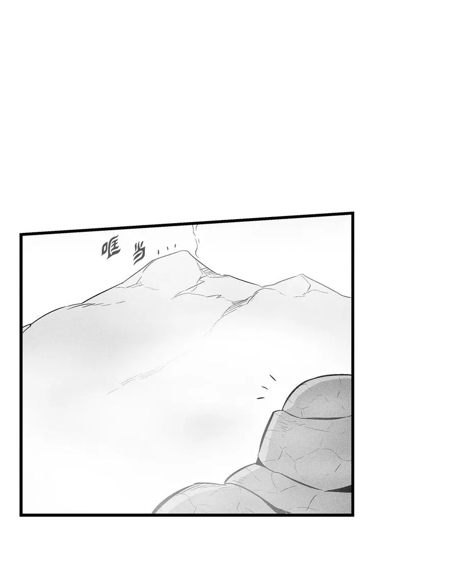 039 这妖怪是你的伙伴？ 第51页