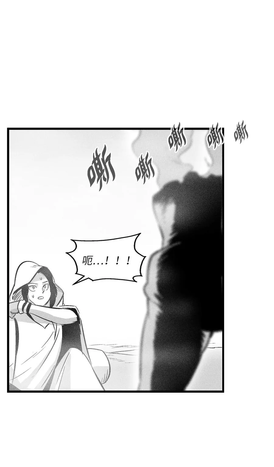 039 这妖怪是你的伙伴？ 第53页