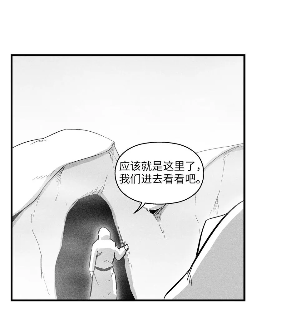 039 这妖怪是你的伙伴？ 第54页
