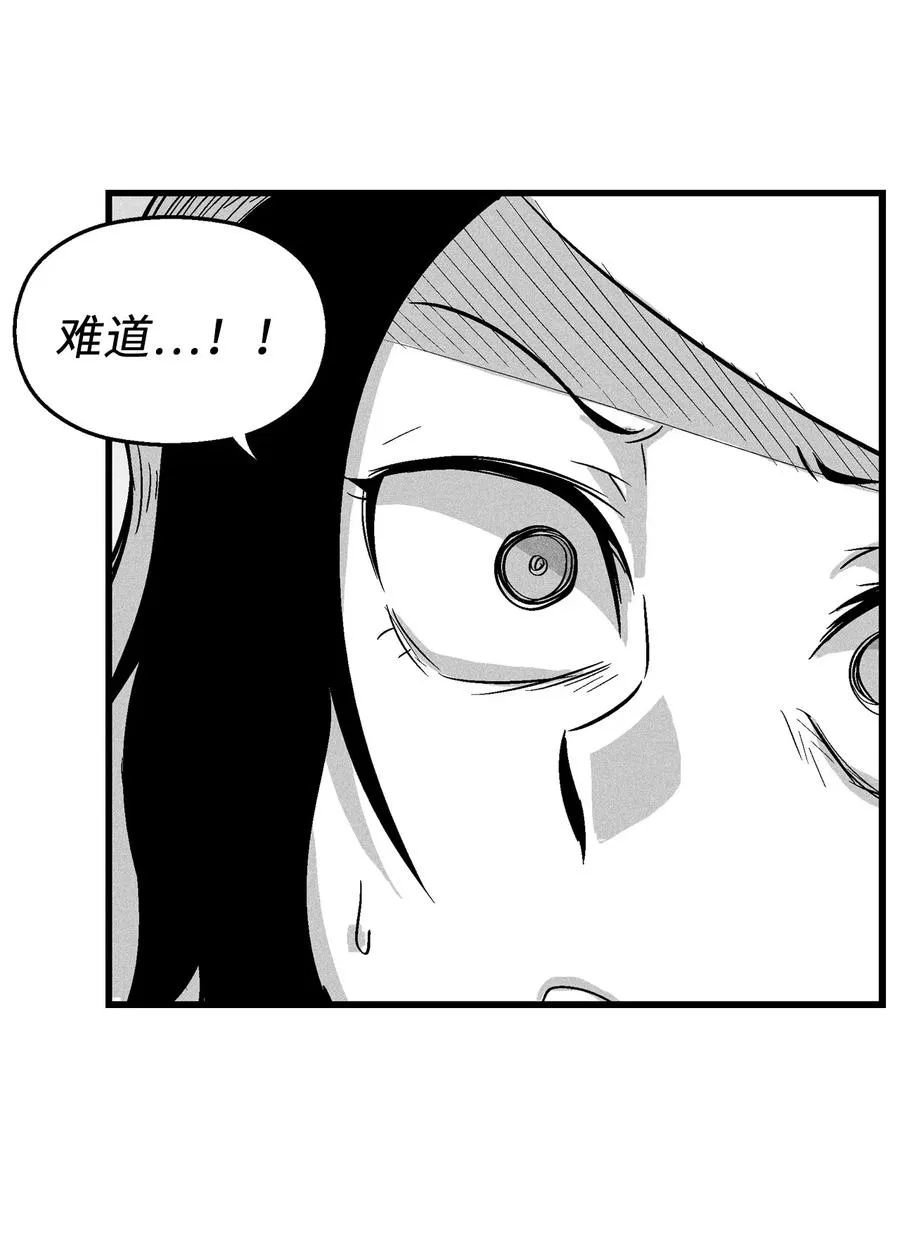 039 这妖怪是你的伙伴？ 第56页
