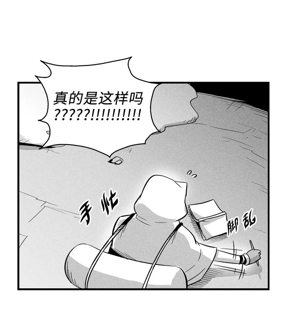 039 这妖怪是你的伙伴？ 第59页
