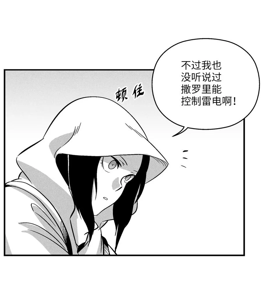 039 这妖怪是你的伙伴？ 第60页