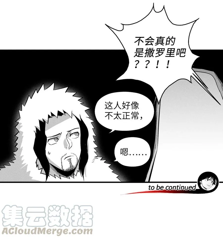039 这妖怪是你的伙伴？ 第61页