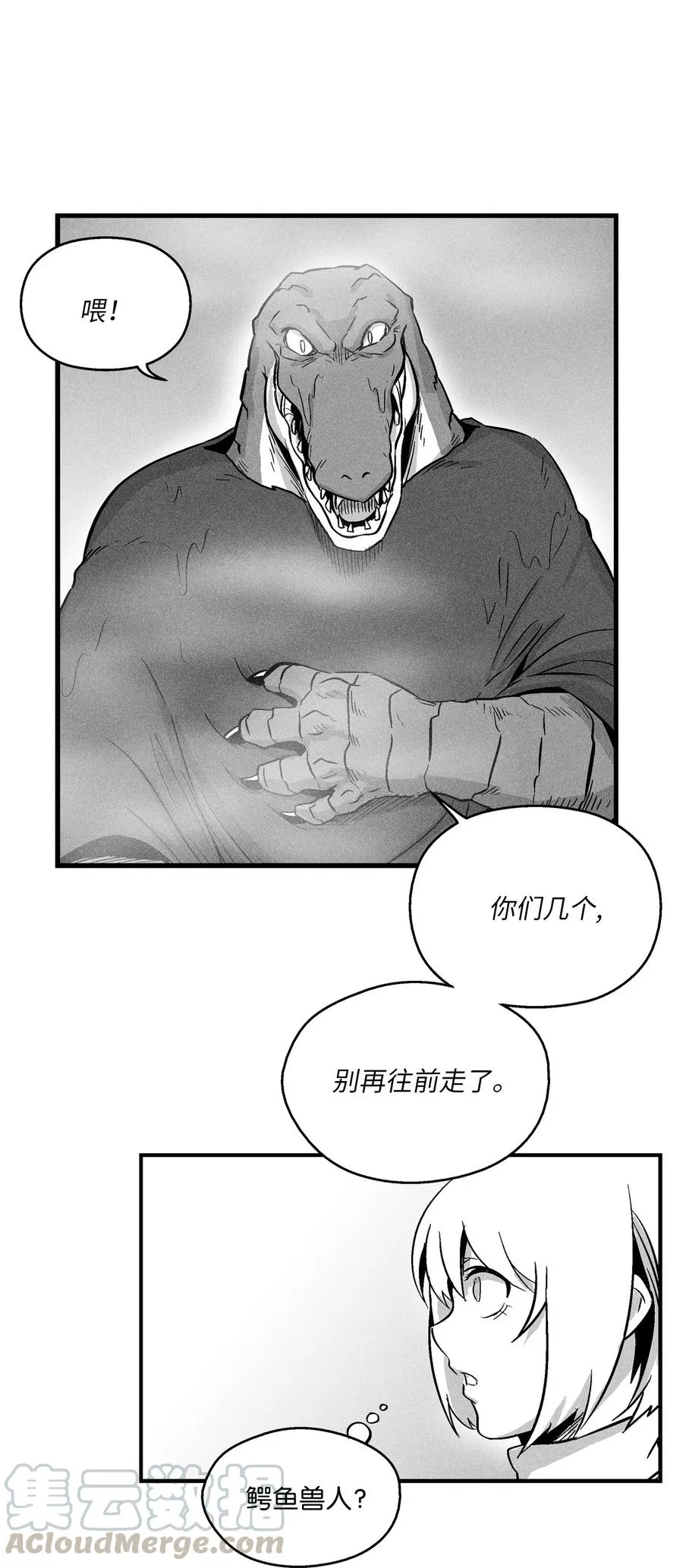 040 睡梦中被捉 第7页