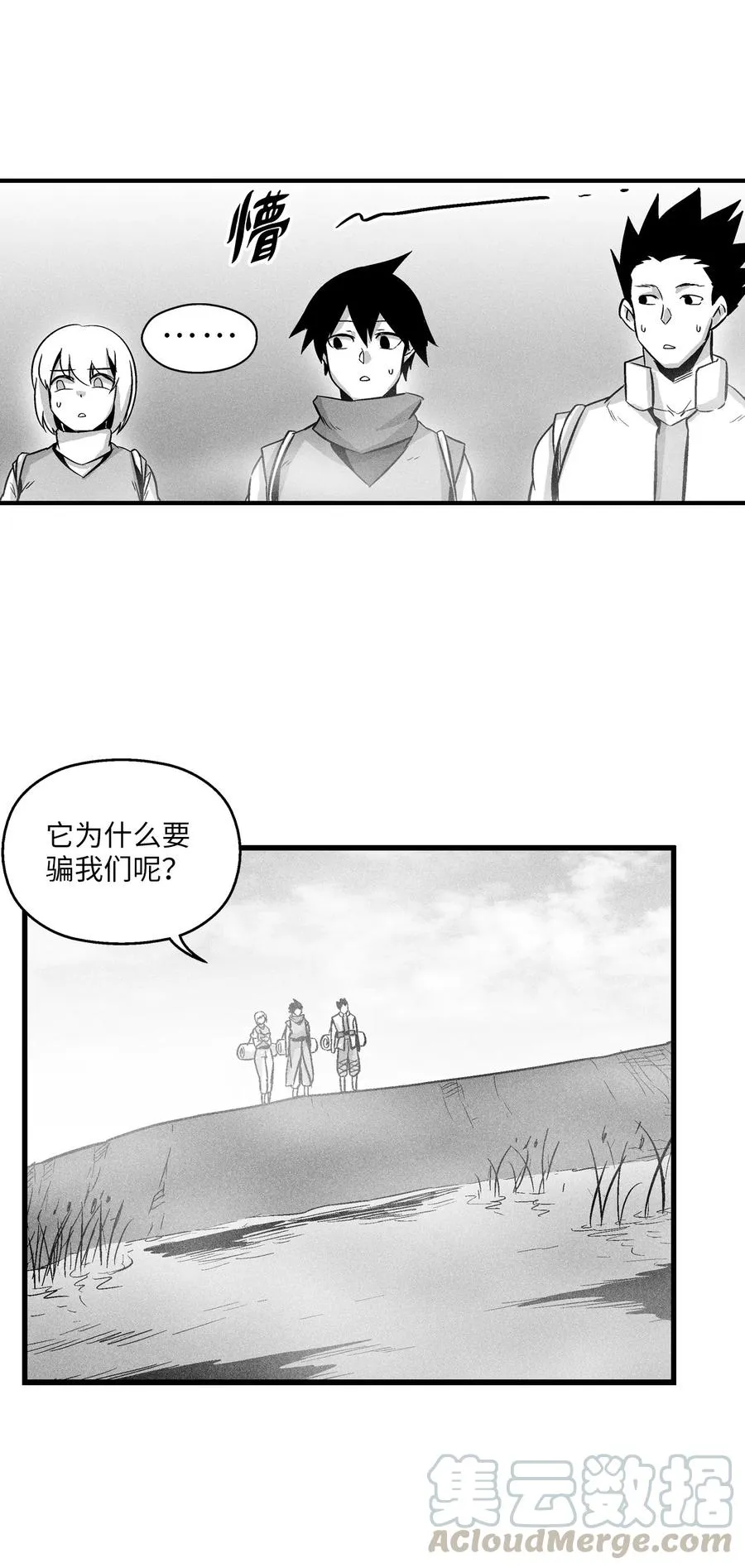 040 睡梦中被捉 第16页