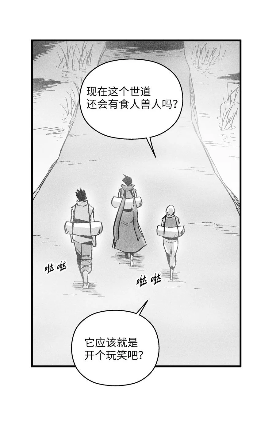040 睡梦中被捉 第18页