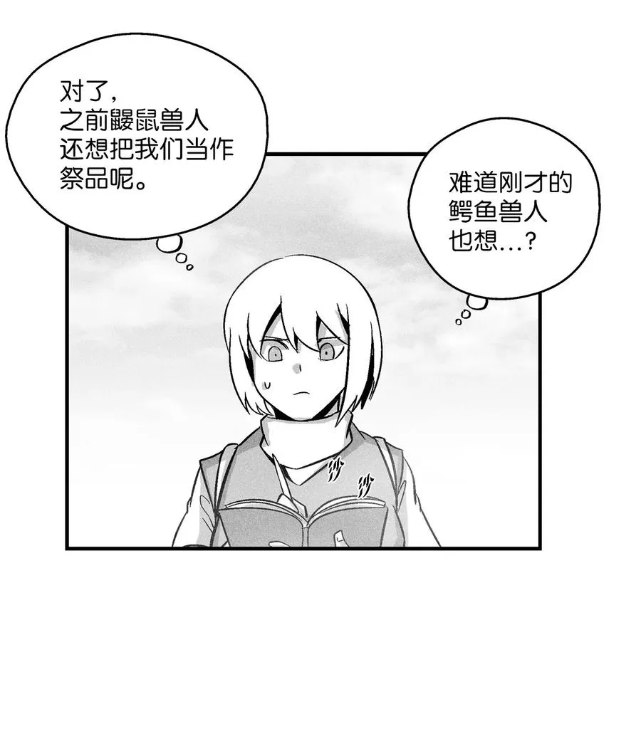 040 睡梦中被捉 第21页