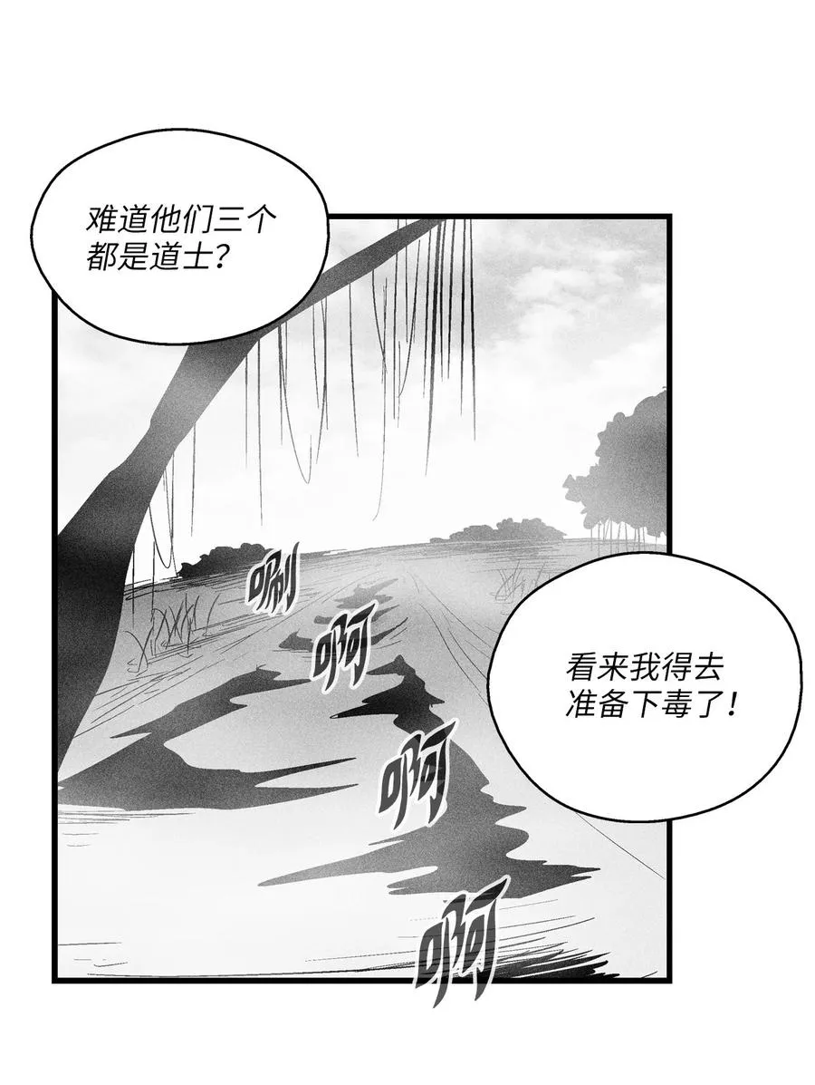 040 睡梦中被捉 第24页