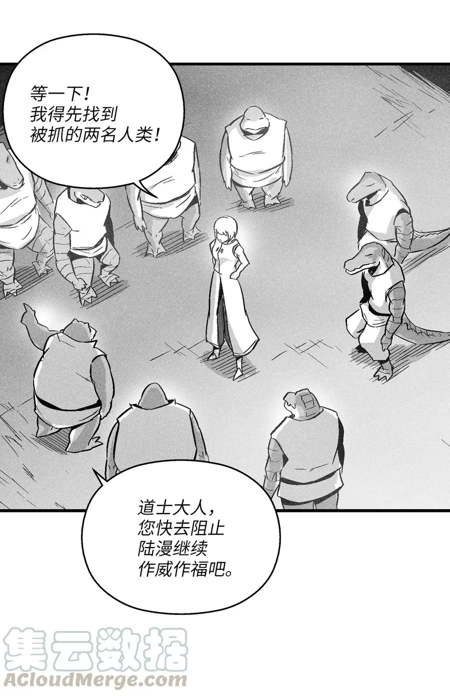 042 逃脱 第4页
