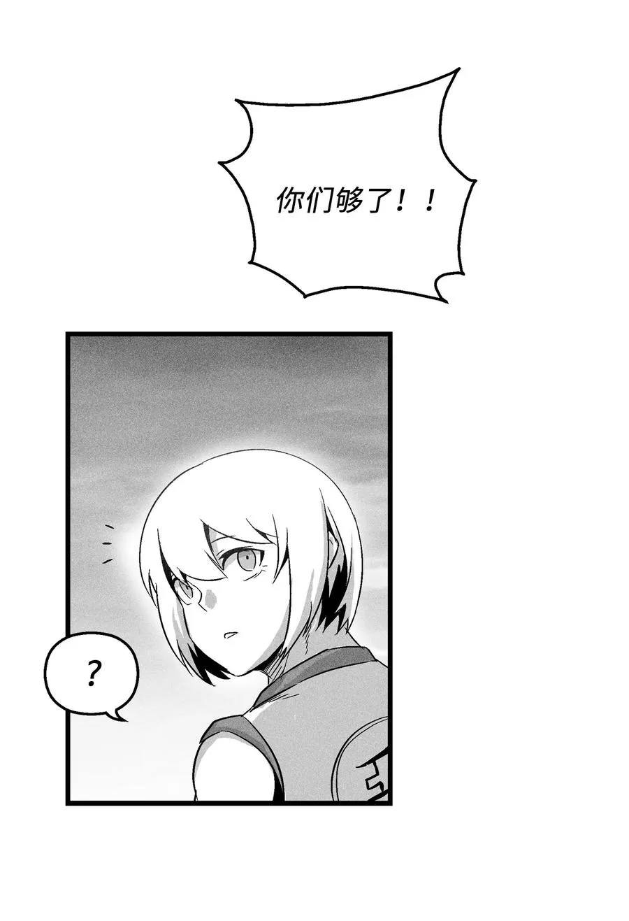 042 逃脱 第6页