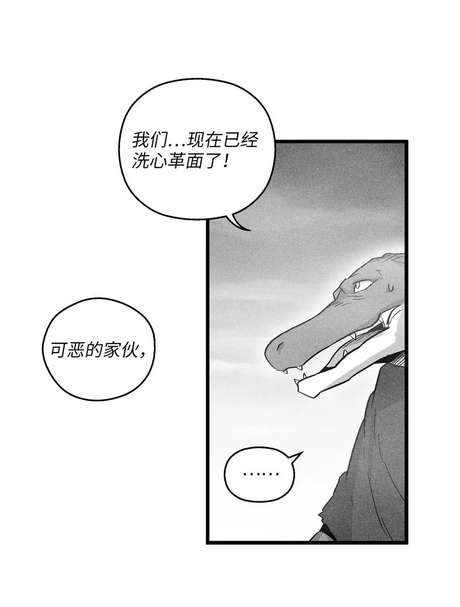 042 逃脱 第11页