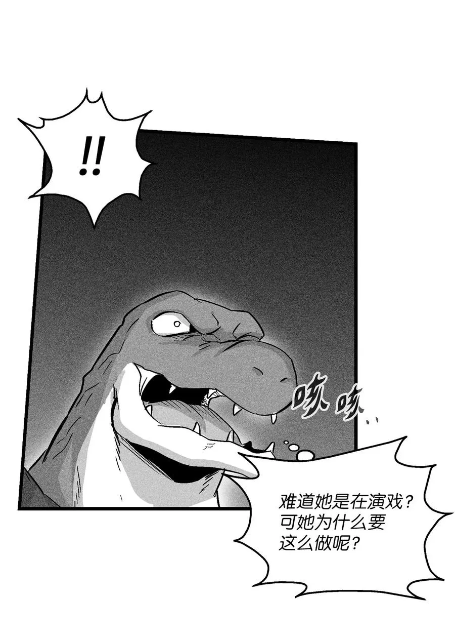 042 逃脱 第20页