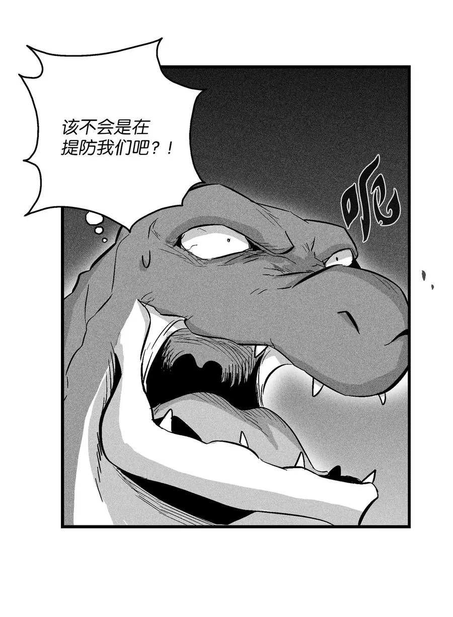 042 逃脱 第21页