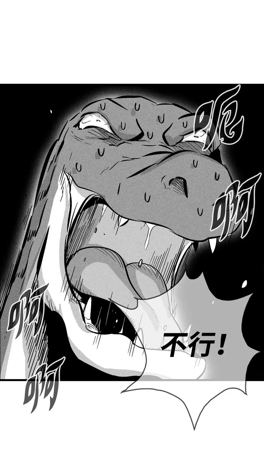 042 逃脱 第23页