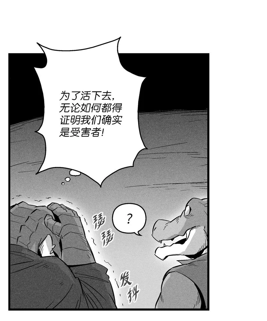 042 逃脱 第24页