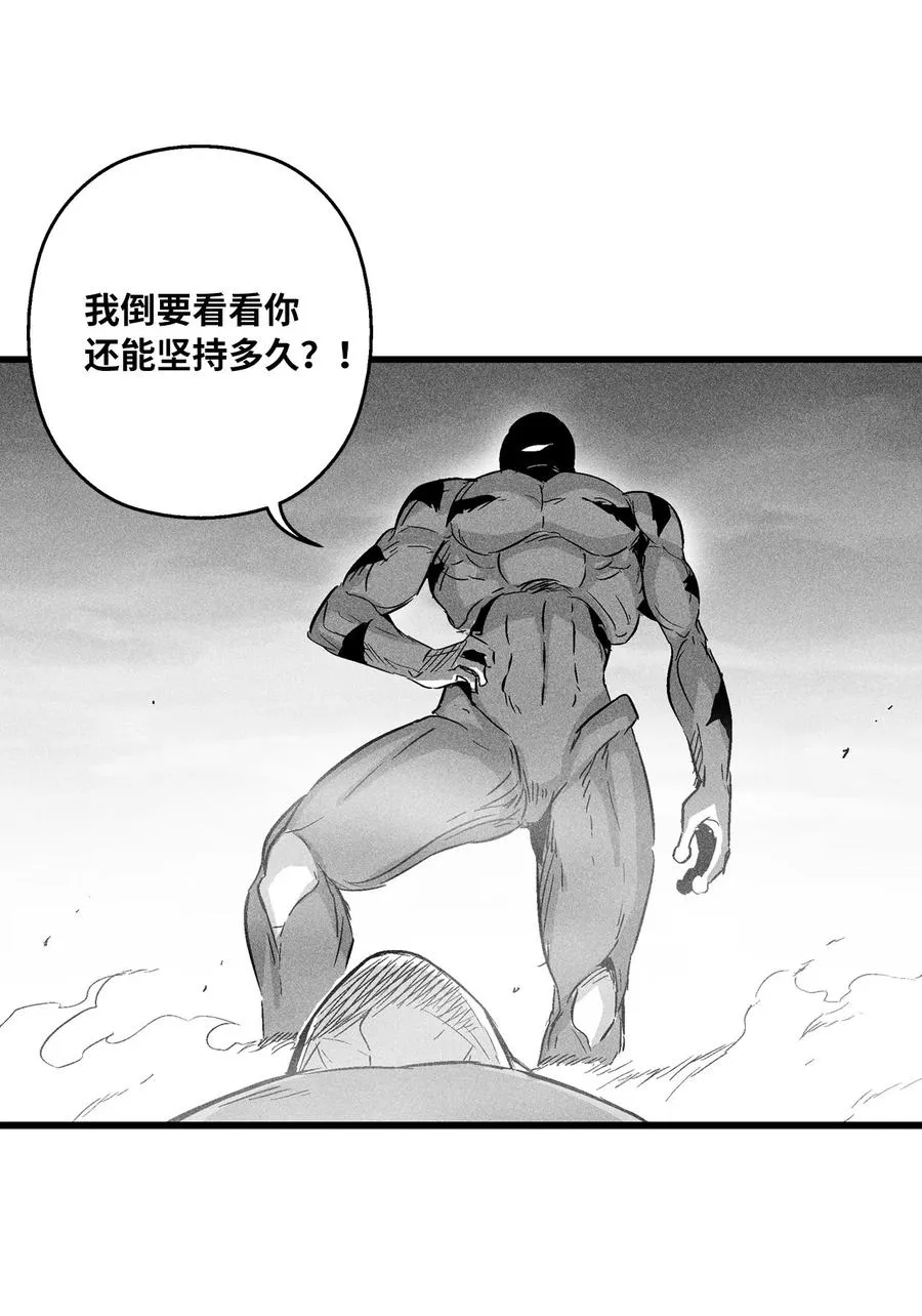 046 单挑兽人的小道士 第20页