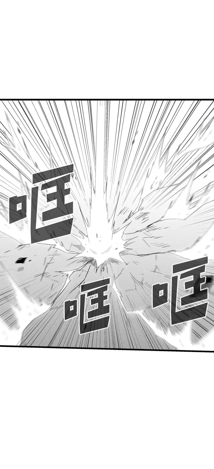 046 单挑兽人的小道士 第59页