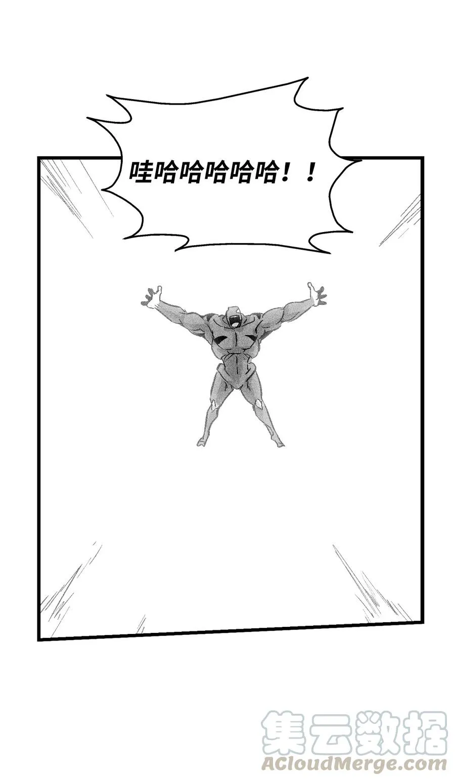 047 必杀道术？ 第13页