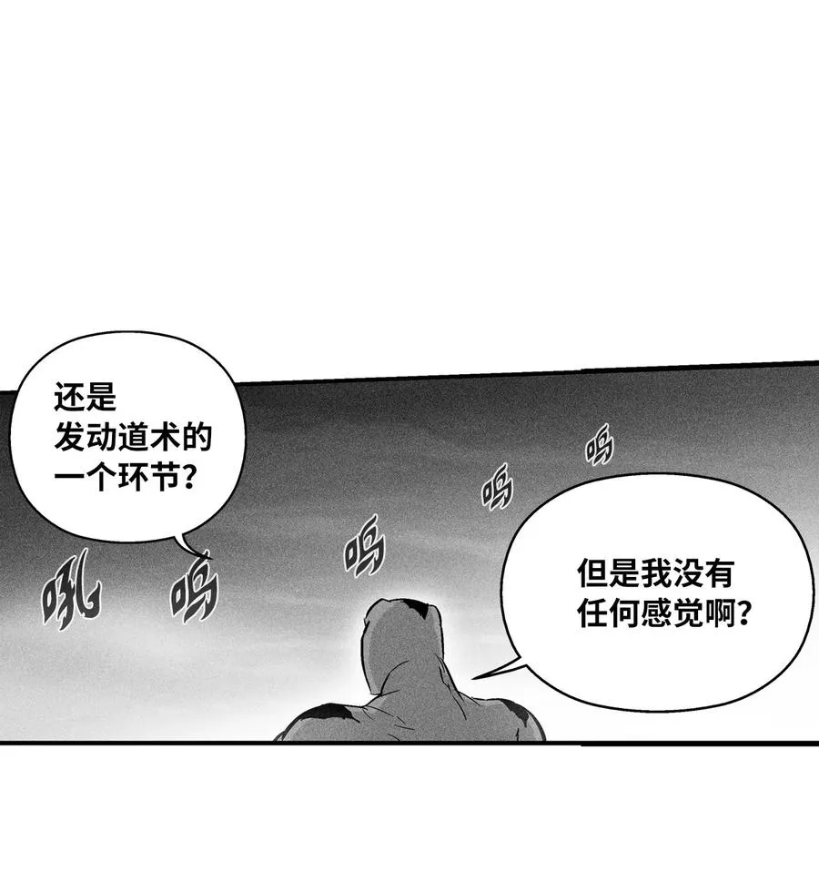 047 必杀道术？ 第51页