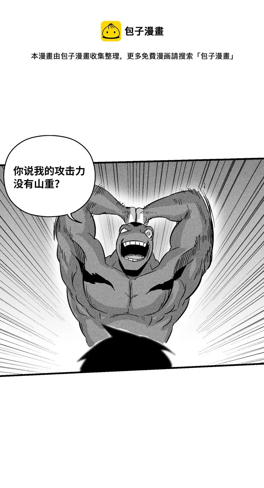 047 必杀道术？ 第59页