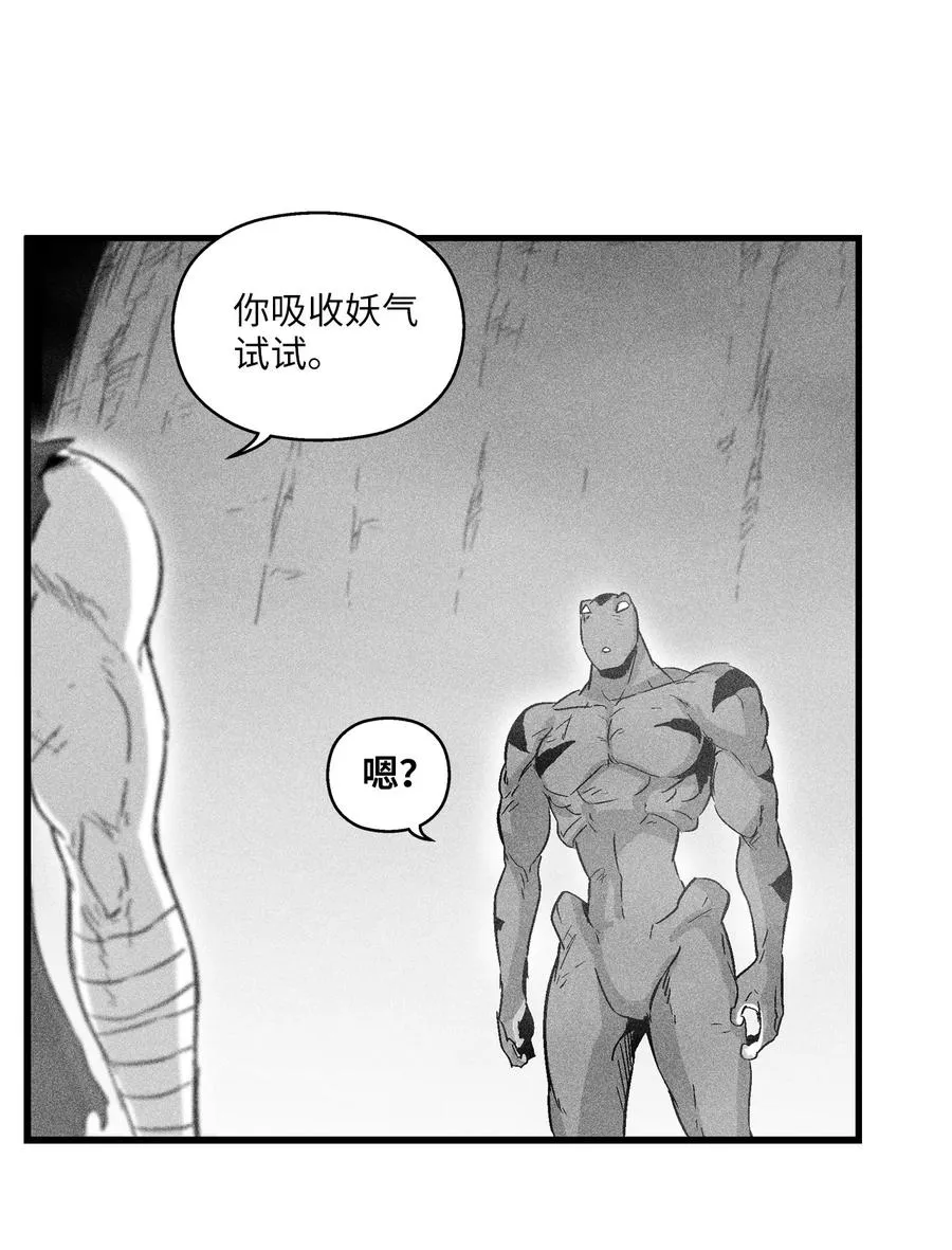 049 30年后还你妖气 第6页
