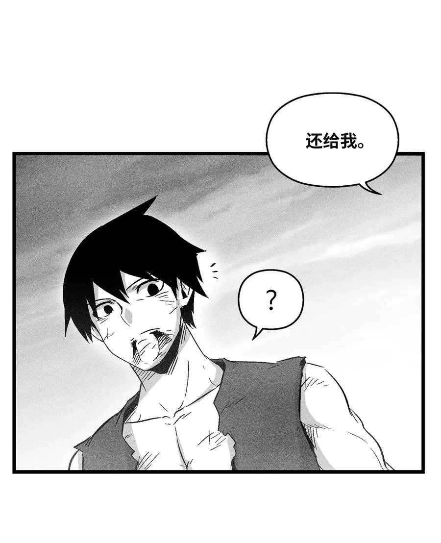 049 30年后还你妖气 第17页